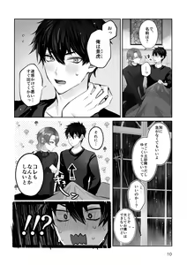 Page 10 of Blue Moon Night - preview thumbnail