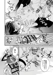 Page 22 of Isekai de Akuma ni Kawareteimasu - preview thumbnail