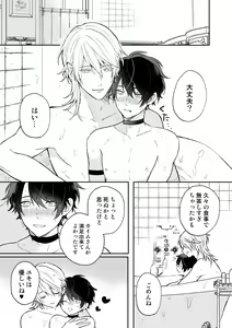 Page 30 of Isekai de Akuma ni Kawareteimasu - preview thumbnail