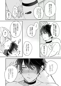 Page 31 of Isekai de Akuma ni Kawareteimasu - preview thumbnail