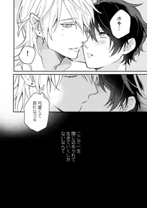 Page 33 of Isekai de Akuma ni Kawareteimasu - preview thumbnail