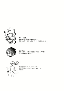 Page 34 of Isekai de Akuma ni Kawareteimasu - preview thumbnail
