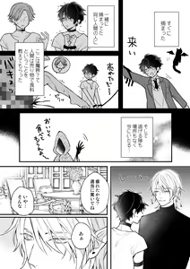 Page 5 of Isekai de Akuma ni Kawareteimasu - preview thumbnail