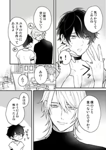Page 6 of Isekai de Akuma ni Kawareteimasu - preview thumbnail