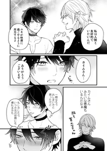 Page 8 of Isekai de Akuma ni Kawareteimasu - preview thumbnail