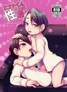 Hinato-kun to no Seikatsu. + Hinato-kun to no Houkago - hentai manga cover image