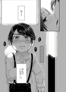 Page 6 of Hinato-kun to no Seikatsu. + Hinato-kun to no Houkago - preview thumbnail