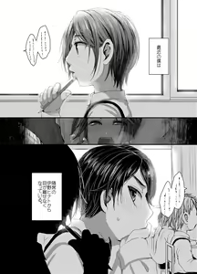 Page 7 of Hinato-kun to no Seikatsu. + Hinato-kun to no Houkago - preview thumbnail