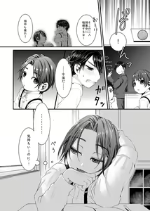 Page 9 of Hinato-kun to no Seikatsu. + Hinato-kun to no Houkago - preview thumbnail