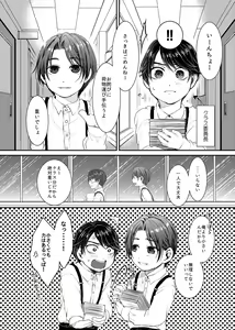 Page 10 of Hinato-kun to no Seikatsu. + Hinato-kun to no Houkago - preview thumbnail