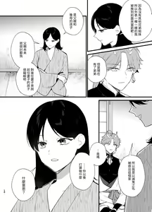 Page 17 of Dansou no Jiki Toushu wa Oni ni Metorareru - preview thumbnail