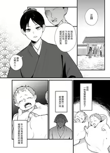Page 2 of Dansou no Jiki Toushu wa Oni ni Metorareru - preview thumbnail