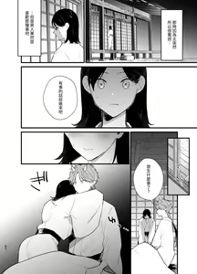 Page 21 of Dansou no Jiki Toushu wa Oni ni Metorareru - preview thumbnail
