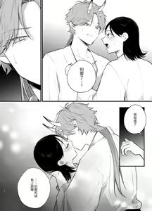 Page 29 of Dansou no Jiki Toushu wa Oni ni Metorareru - preview thumbnail
