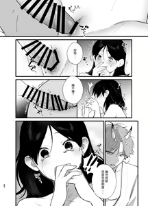 Page 35 of Dansou no Jiki Toushu wa Oni ni Metorareru - preview thumbnail