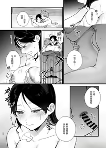 Page 41 of Dansou no Jiki Toushu wa Oni ni Metorareru - preview thumbnail