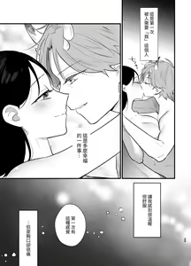 Page 46 of Dansou no Jiki Toushu wa Oni ni Metorareru - preview thumbnail