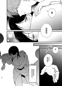 Page 49 of Dansou no Jiki Toushu wa Oni ni Metorareru - preview thumbnail