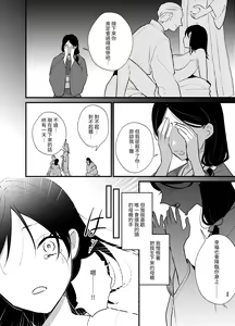 Page 50 of Dansou no Jiki Toushu wa Oni ni Metorareru - preview thumbnail
