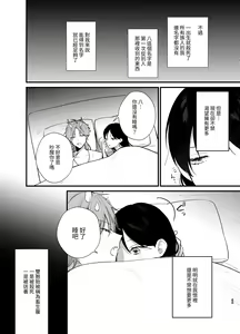 Page 60 of Dansou no Jiki Toushu wa Oni ni Metorareru - preview thumbnail