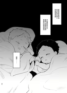 Page 61 of Dansou no Jiki Toushu wa Oni ni Metorareru - preview thumbnail