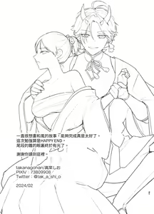 Page 62 of Dansou no Jiki Toushu wa Oni ni Metorareru - preview thumbnail
