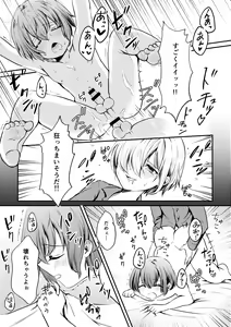 Page 22 of Boku to Raimei to Omoibito - preview thumbnail