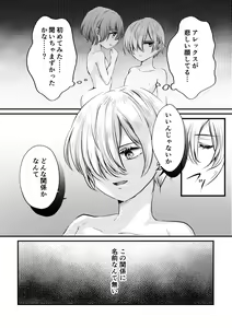 Page 31 of Boku to Raimei to Omoibito - preview thumbnail
