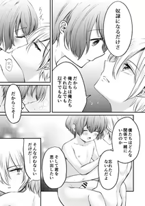 Page 33 of Boku to Raimei to Omoibito - preview thumbnail