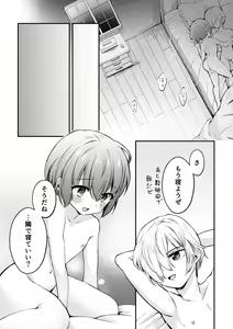 Page 38 of Boku to Raimei to Omoibito - preview thumbnail
