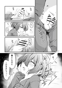 Page 6 of Boku to Raimei to Omoibito - preview thumbnail