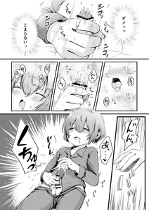 Page 7 of Boku to Raimei to Omoibito - preview thumbnail