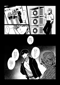 Page 3 of Nameta Taido no Dora Musuko ga Saenai Basaki no Ossan ni Buzama na Ahegao o Sarasu made - preview thumbnail
