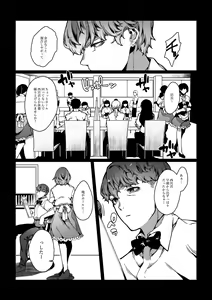 Page 4 of Nameta Taido no Dora Musuko ga Saenai Basaki no Ossan ni Buzama na Ahegao o Sarasu made - preview thumbnail
