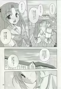 Page 8 of Kimi to Aruiteku - preview thumbnail