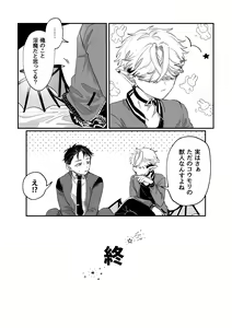 Page 33 of Datte Kore Ero Manga Nandatteba - preview thumbnail