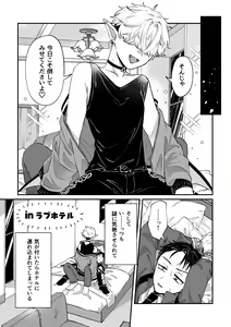 Page 34 of Datte Kore Ero Manga Nandatteba - preview thumbnail