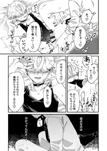 Page 6 of Datte Kore Ero Manga Nandatteba - preview thumbnail