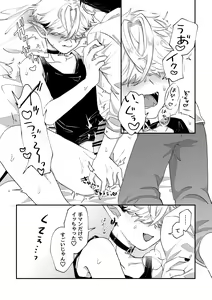 Page 8 of Datte Kore Ero Manga Nandatteba - preview thumbnail