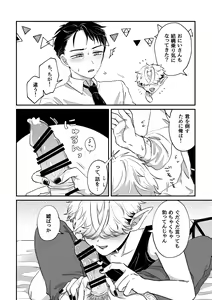 Page 9 of Datte Kore Ero Manga Nandatteba - preview thumbnail