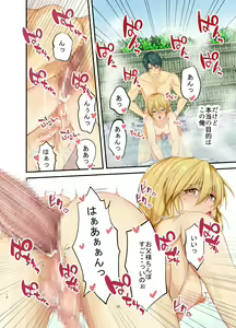 Page 11 of Mesu Ochi 3.5 Otou-sama Sao to Musuko Mesu Ana Shinboku Shiofuki Onsen Ryokou - preview thumbnail