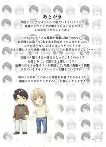Page 32 of Mesu Ochi 3.5 Otou-sama Sao to Musuko Mesu Ana Shinboku Shiofuki Onsen Ryokou - preview thumbnail