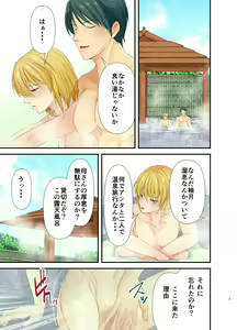 Page 6 of Mesu Ochi 3.5 Otou-sama Sao to Musuko Mesu Ana Shinboku Shiofuki Onsen Ryokou - preview thumbnail