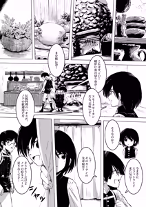Page 11 of Gaka to Shounen - preview thumbnail