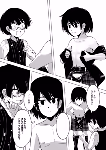 Page 14 of Gaka to Shounen - preview thumbnail