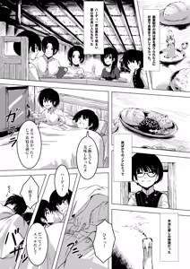 Page 17 of Gaka to Shounen - preview thumbnail