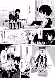 Page 20 of Gaka to Shounen - preview thumbnail
