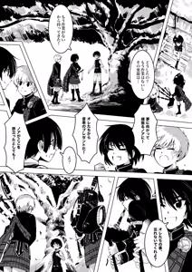 Page 21 of Gaka to Shounen - preview thumbnail