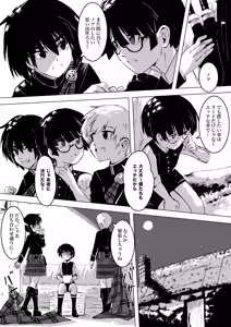 Page 24 of Gaka to Shounen - preview thumbnail