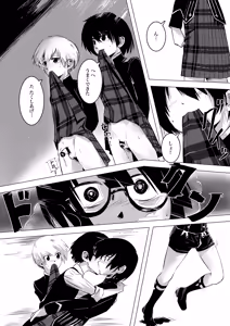 Page 25 of Gaka to Shounen - preview thumbnail